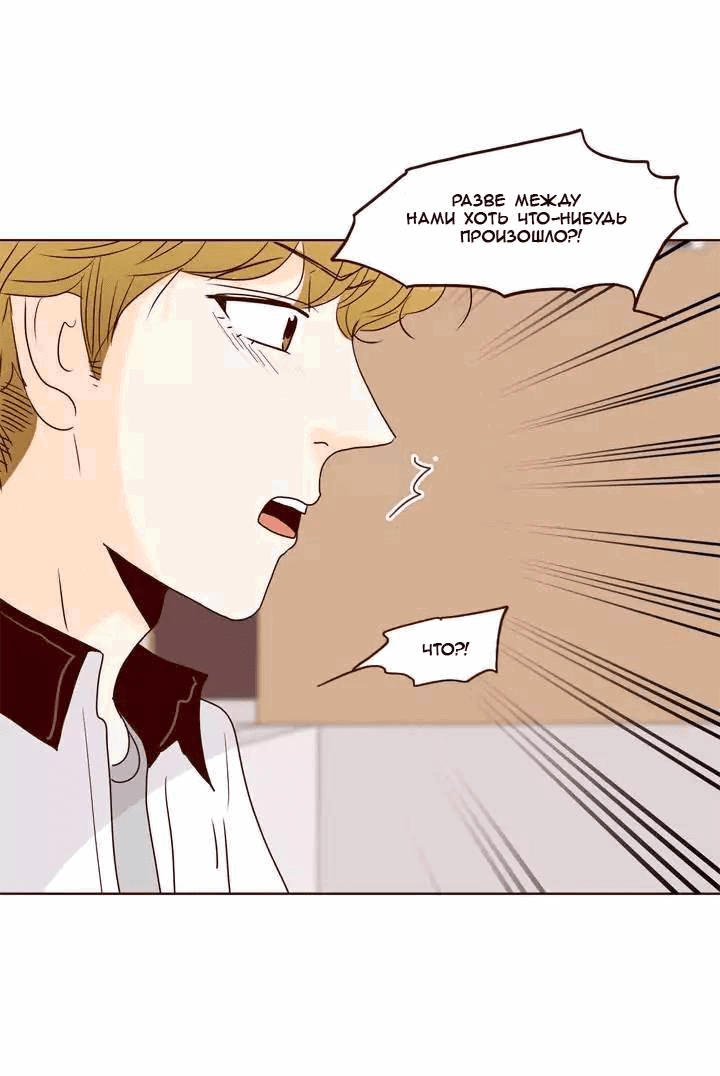 Манга Тайная влюбленность - Глава 77 Страница 18