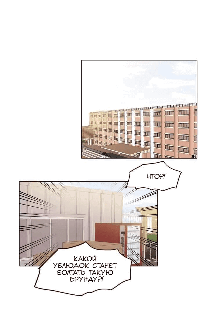 Манга Тайная влюбленность - Глава 76 Страница 20