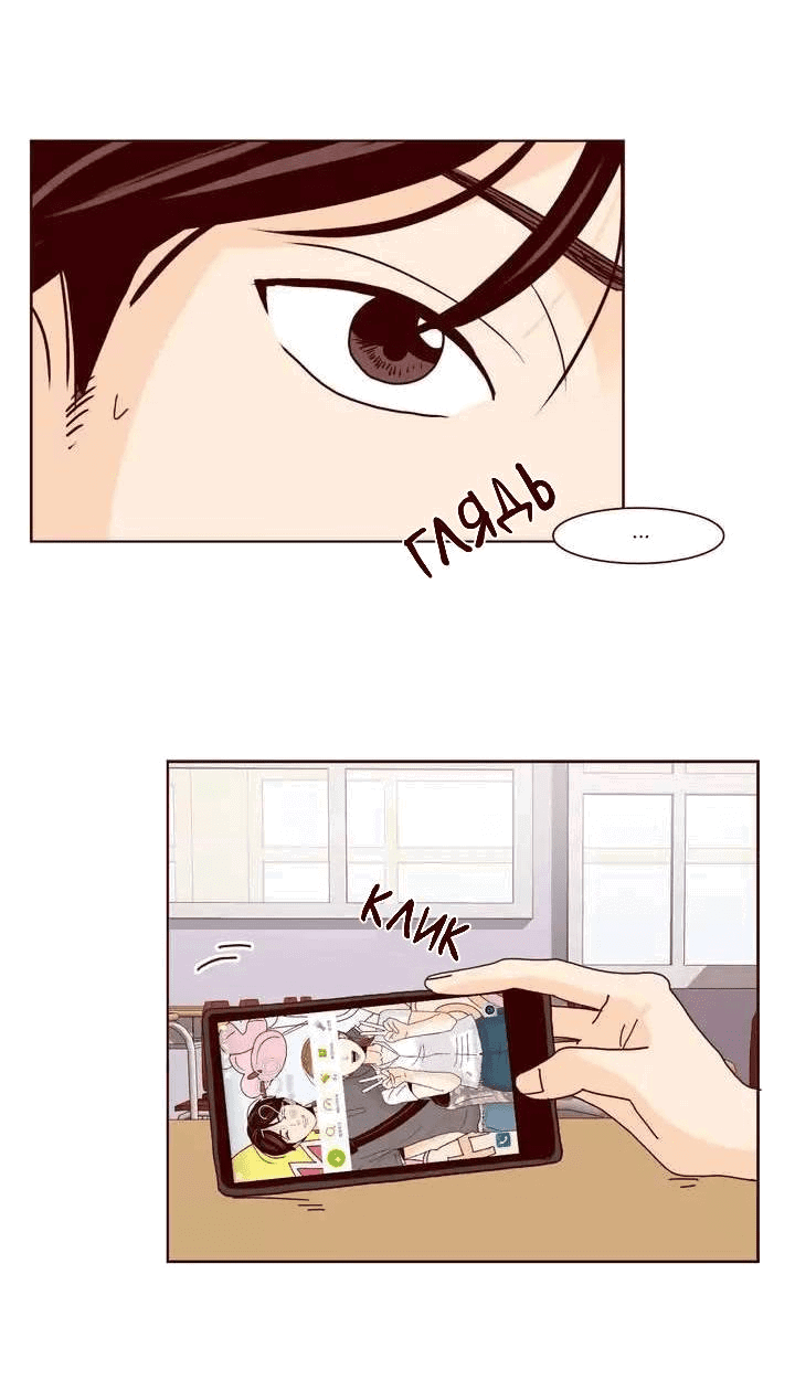 Манга Тайная влюбленность - Глава 76 Страница 8