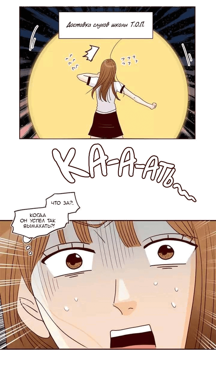 Манга Тайная влюбленность - Глава 75 Страница 22