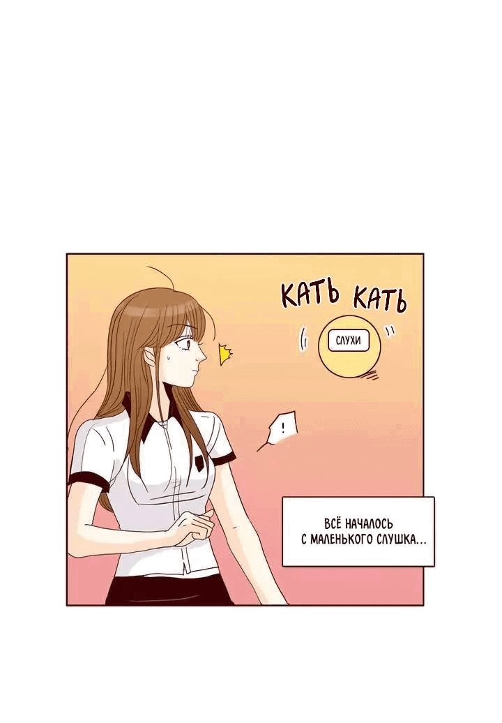 Манга Тайная влюбленность - Глава 75 Страница 20