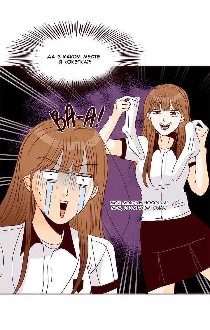 Манга Тайная влюбленность - Глава 75 Страница 17