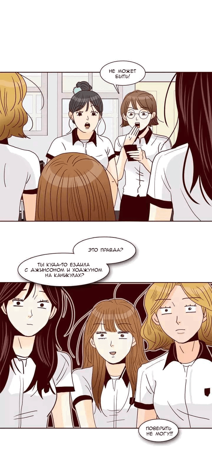 Манга Тайная влюбленность - Глава 75 Страница 1