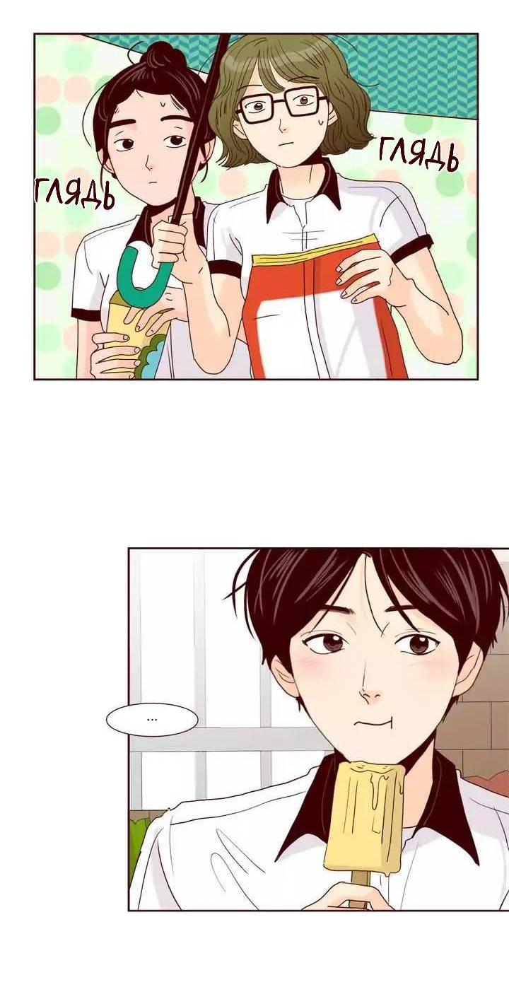 Манга Тайная влюбленность - Глава 75 Страница 5