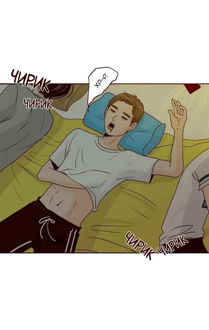 Манга Тайная влюбленность - Глава 64 Страница 2