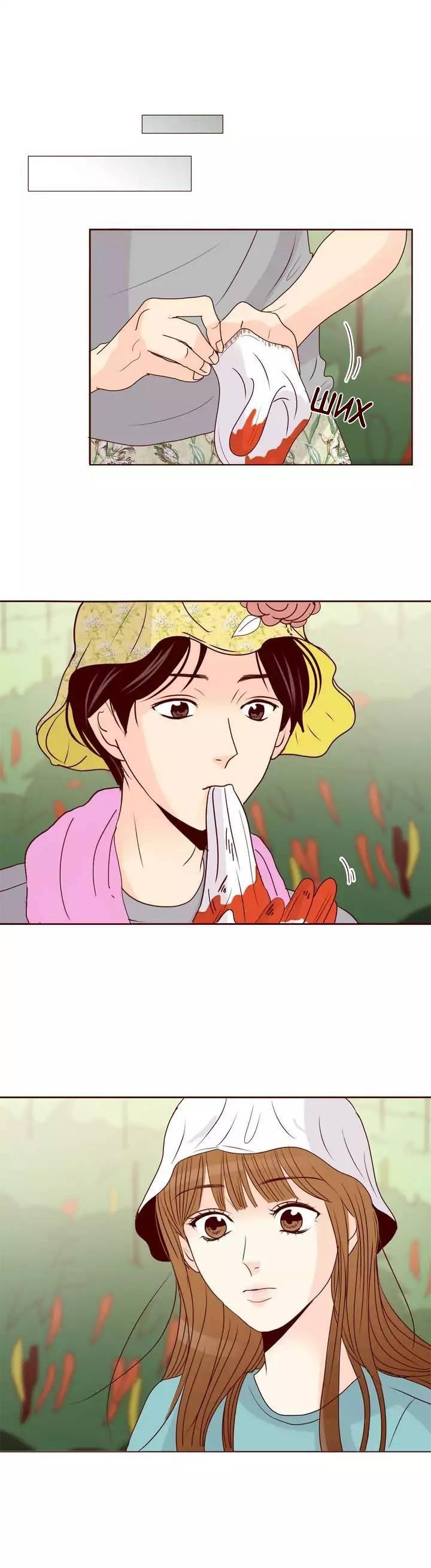 Манга Тайная влюбленность - Глава 64 Страница 19