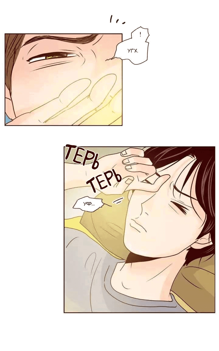 Манга Тайная влюбленность - Глава 64 Страница 4