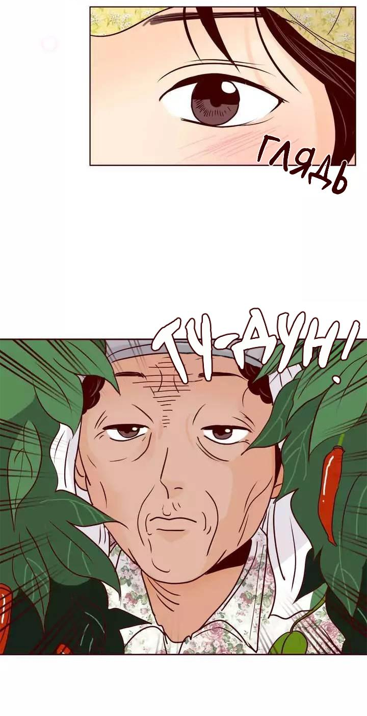 Манга Тайная влюбленность - Глава 64 Страница 34