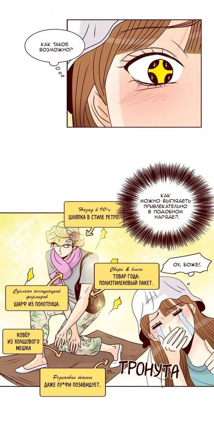 Манга Тайная влюбленность - Глава 64 Страница 12