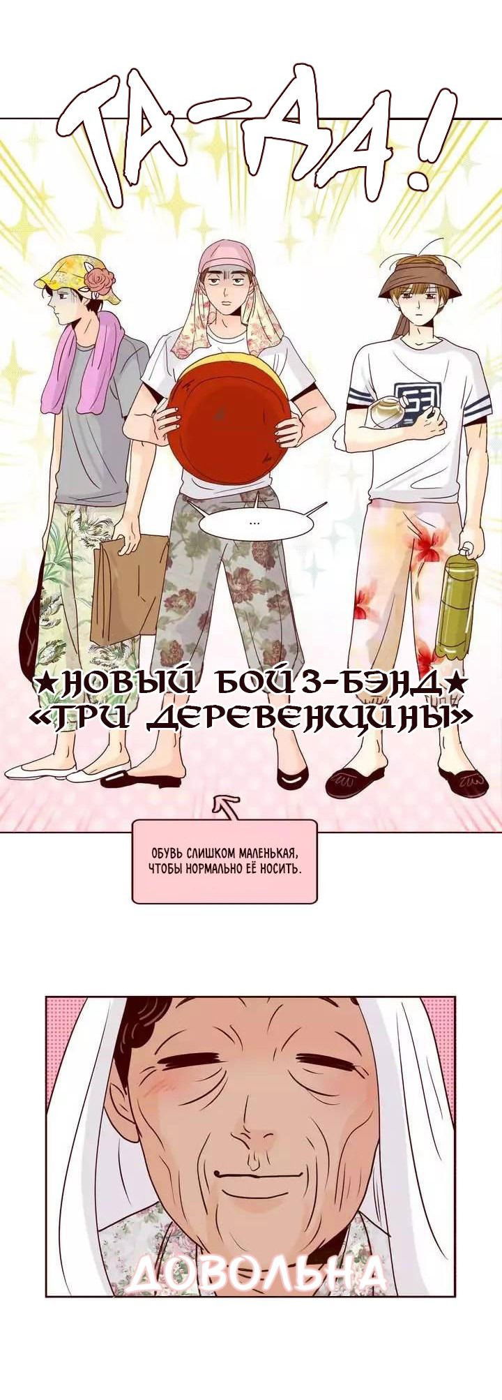 Манга Тайная влюбленность - Глава 64 Страница 10