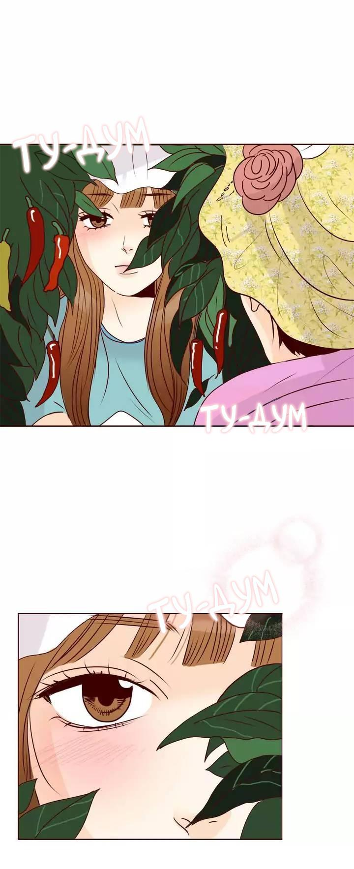 Манга Тайная влюбленность - Глава 64 Страница 31