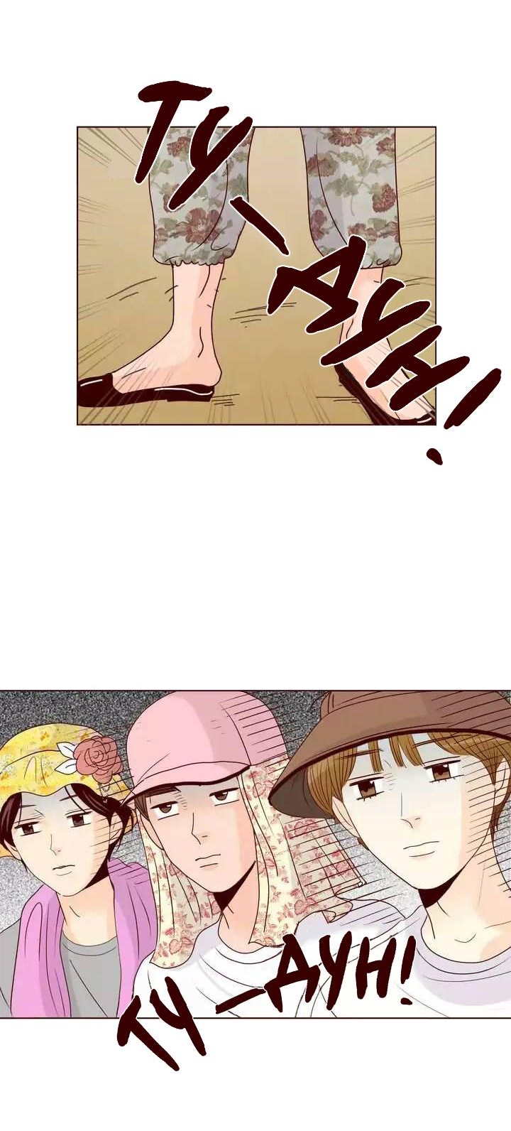 Манга Тайная влюбленность - Глава 64 Страница 9