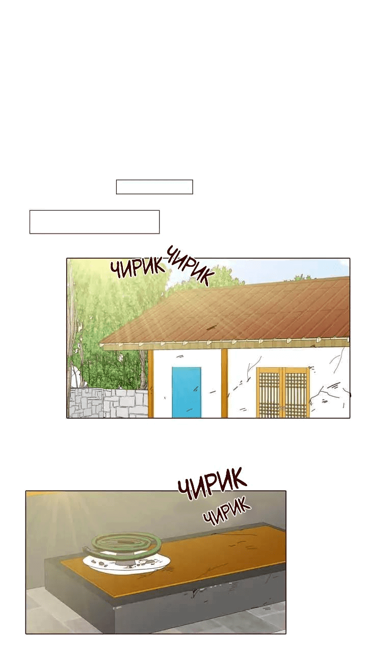 Манга Тайная влюбленность - Глава 64 Страница 1