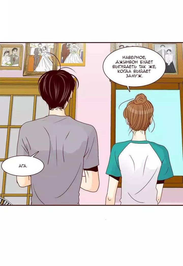 Манга Тайная влюбленность - Глава 63 Страница 27