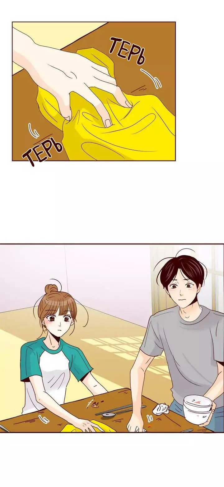 Манга Тайная влюбленность - Глава 63 Страница 40