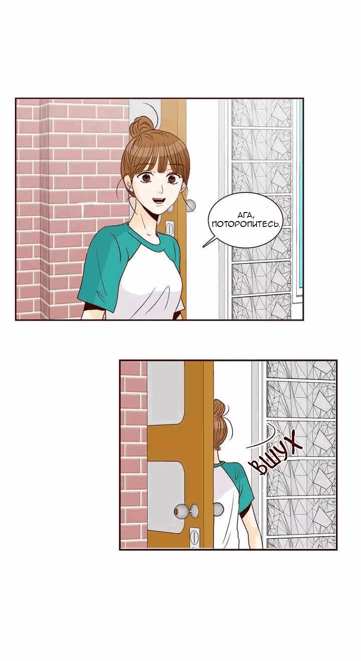 Манга Тайная влюбленность - Глава 63 Страница 6