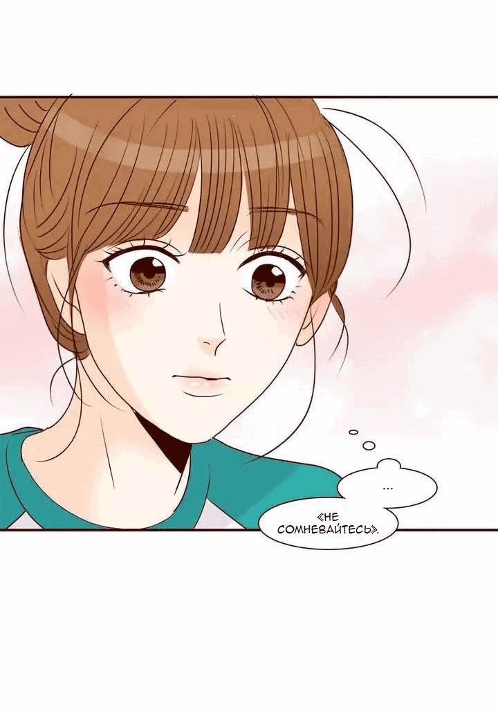 Манга Тайная влюбленность - Глава 63 Страница 41