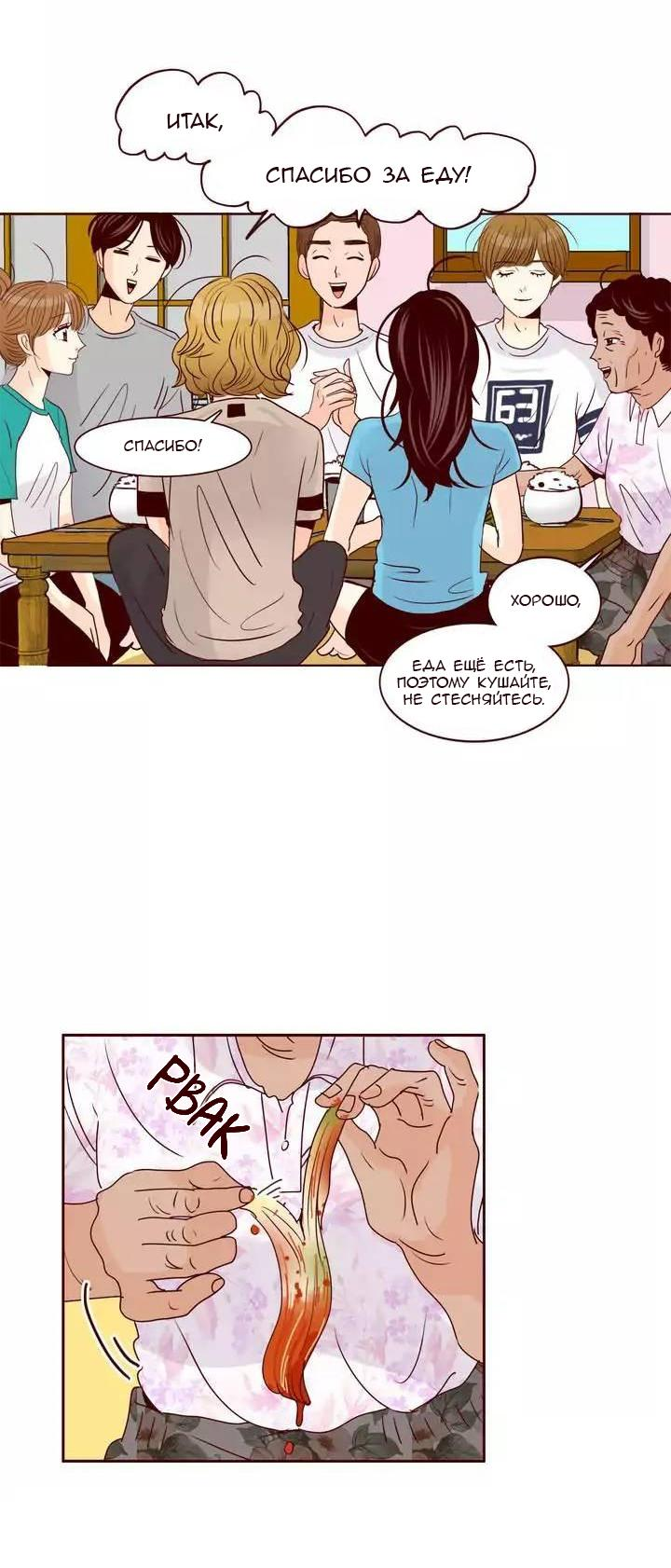 Манга Тайная влюбленность - Глава 63 Страница 16