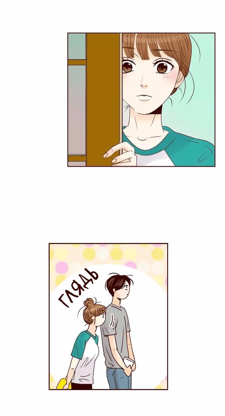 Манга Тайная влюбленность - Глава 63 Страница 25