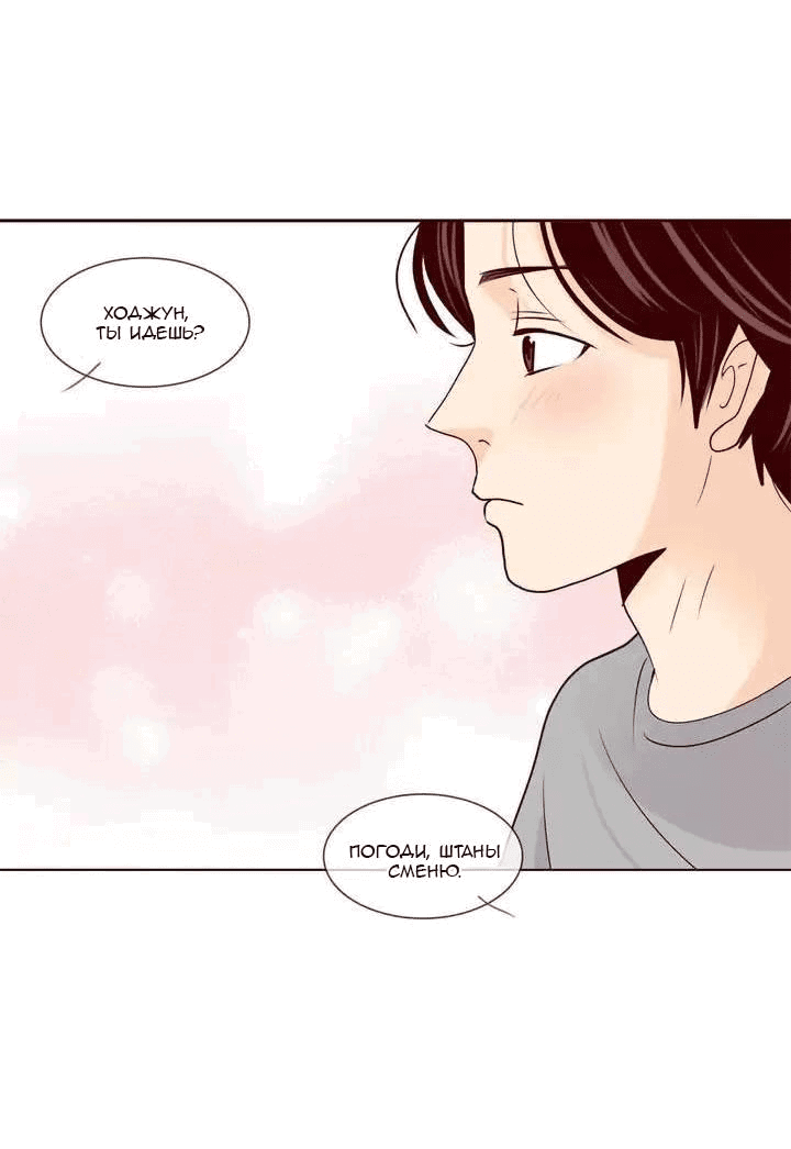 Манга Тайная влюбленность - Глава 63 Страница 11