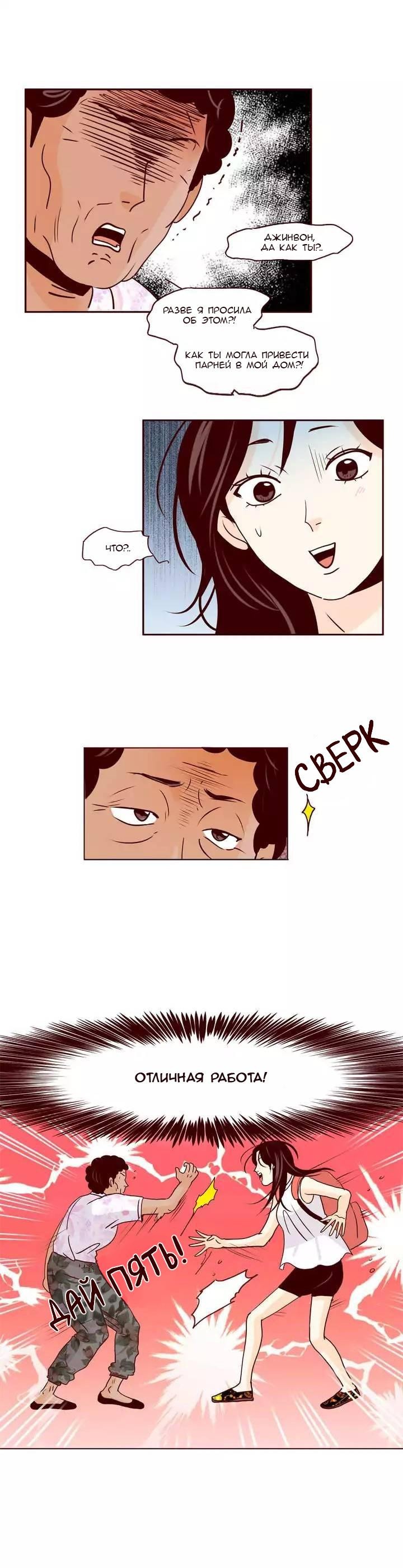 Манга Тайная влюбленность - Глава 62 Страница 16