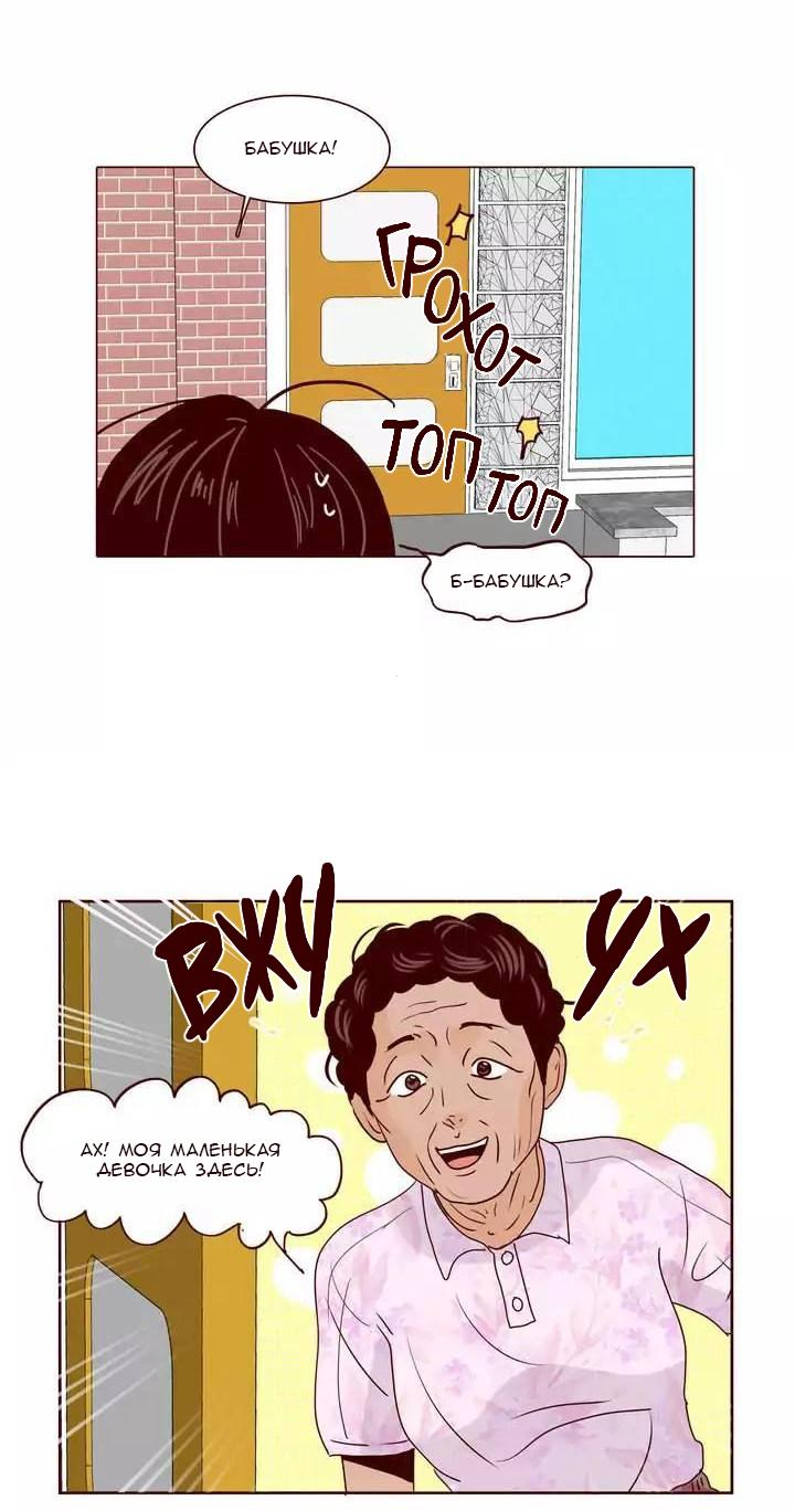 Манга Тайная влюбленность - Глава 62 Страница 12