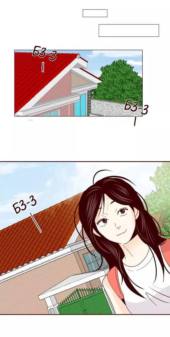 Манга Тайная влюбленность - Глава 62 Страница 6