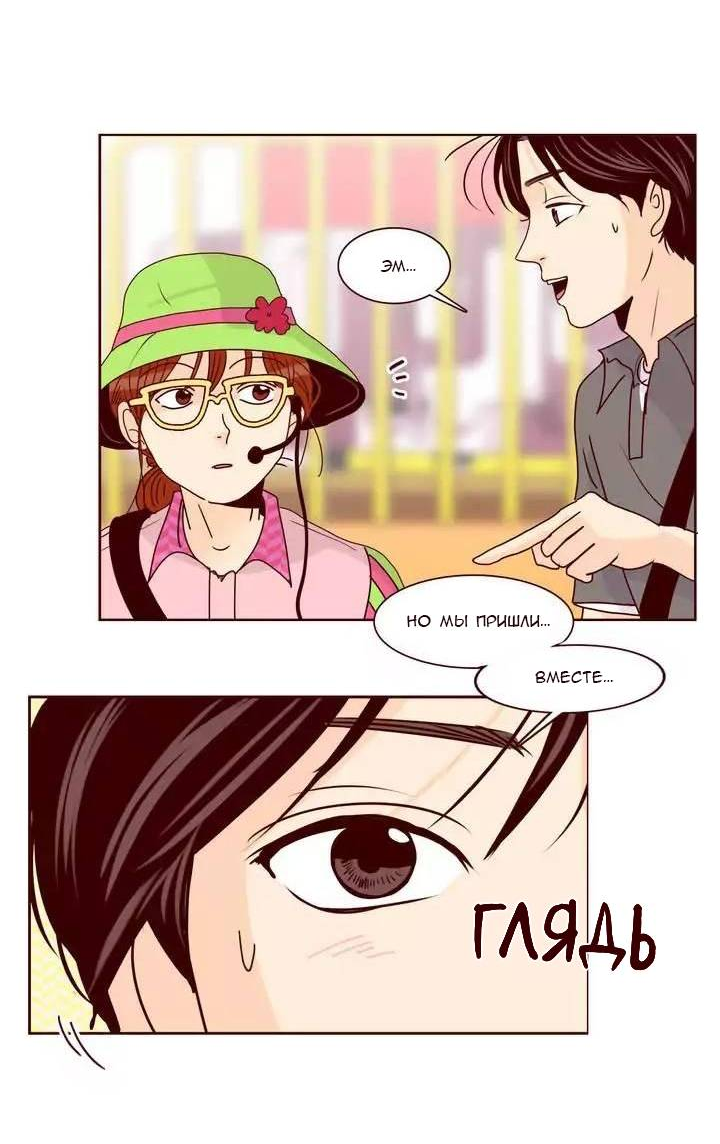 Манга Тайная влюбленность - Глава 70 Страница 34