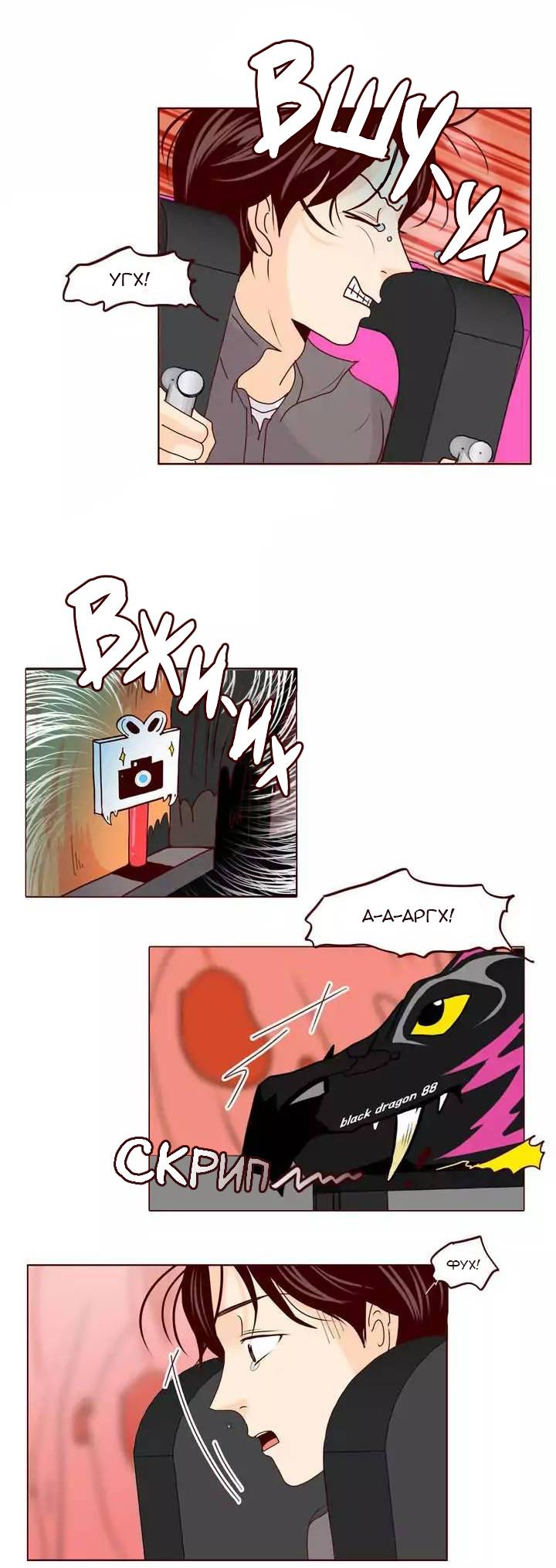 Манга Тайная влюбленность - Глава 70 Страница 7