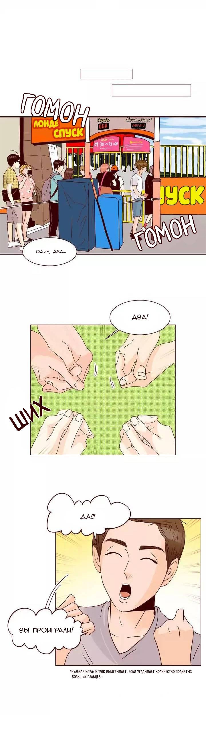 Манга Тайная влюбленность - Глава 70 Страница 26