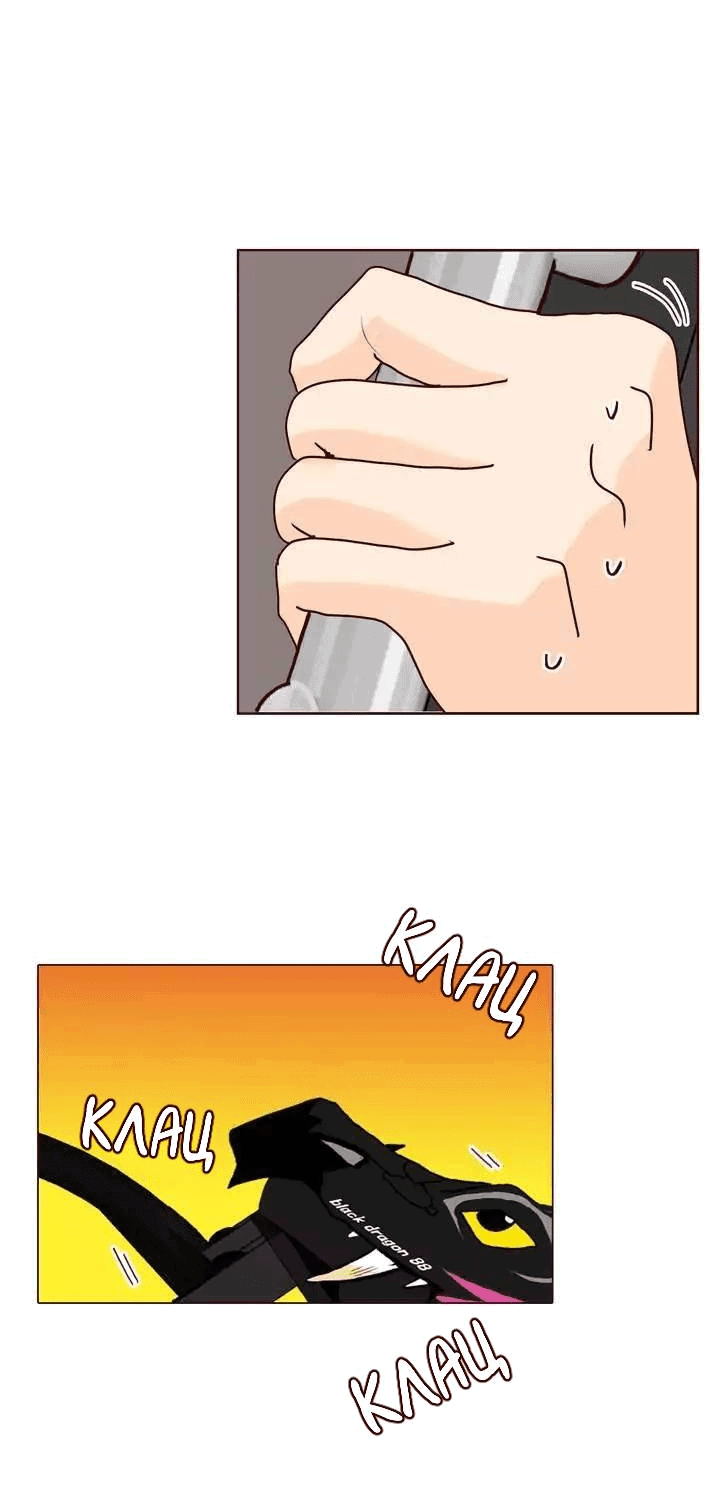 Манга Тайная влюбленность - Глава 70 Страница 2