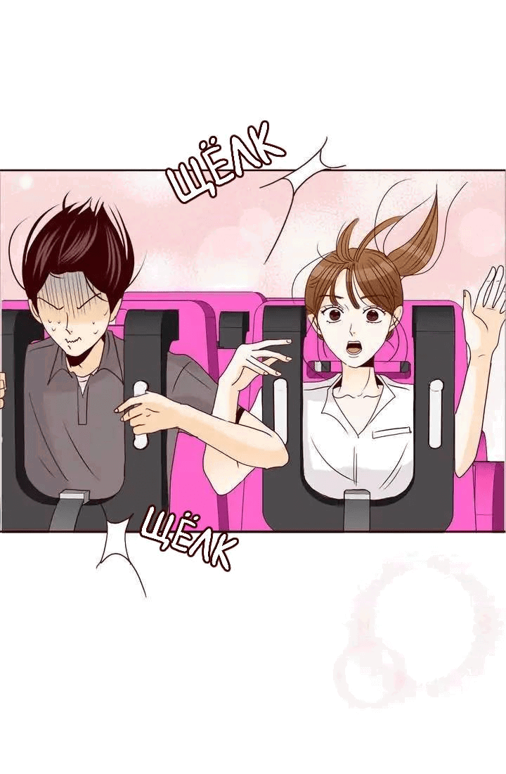 Манга Тайная влюбленность - Глава 70 Страница 14