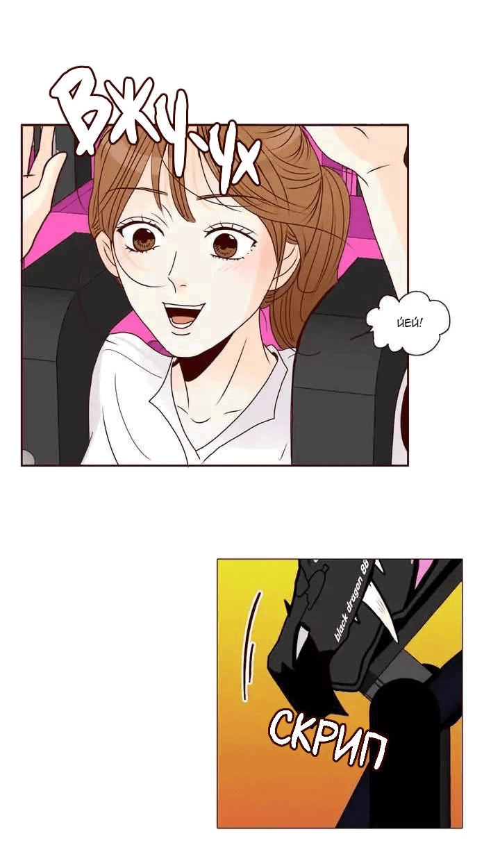 Манга Тайная влюбленность - Глава 70 Страница 11