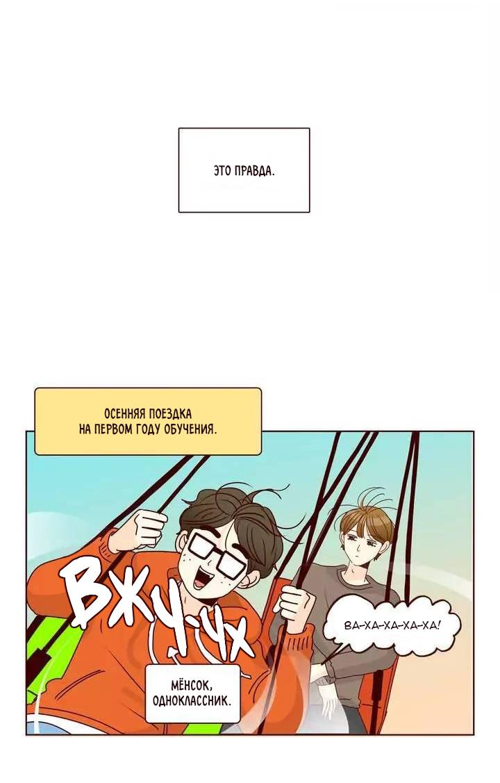 Манга Тайная влюбленность - Глава 69 Страница 10