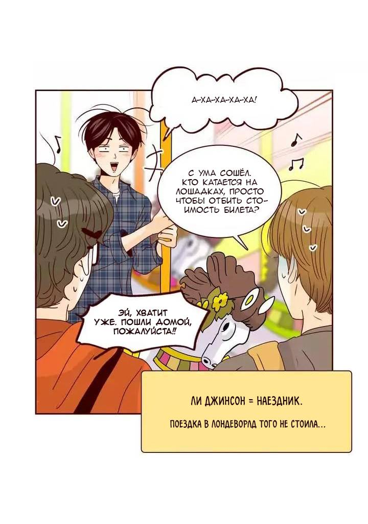 Манга Тайная влюбленность - Глава 69 Страница 13