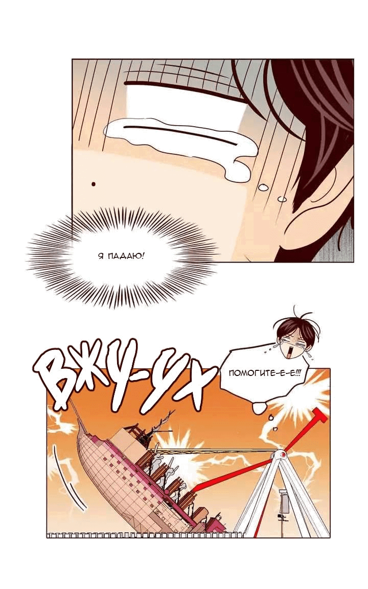 Манга Тайная влюбленность - Глава 69 Страница 31