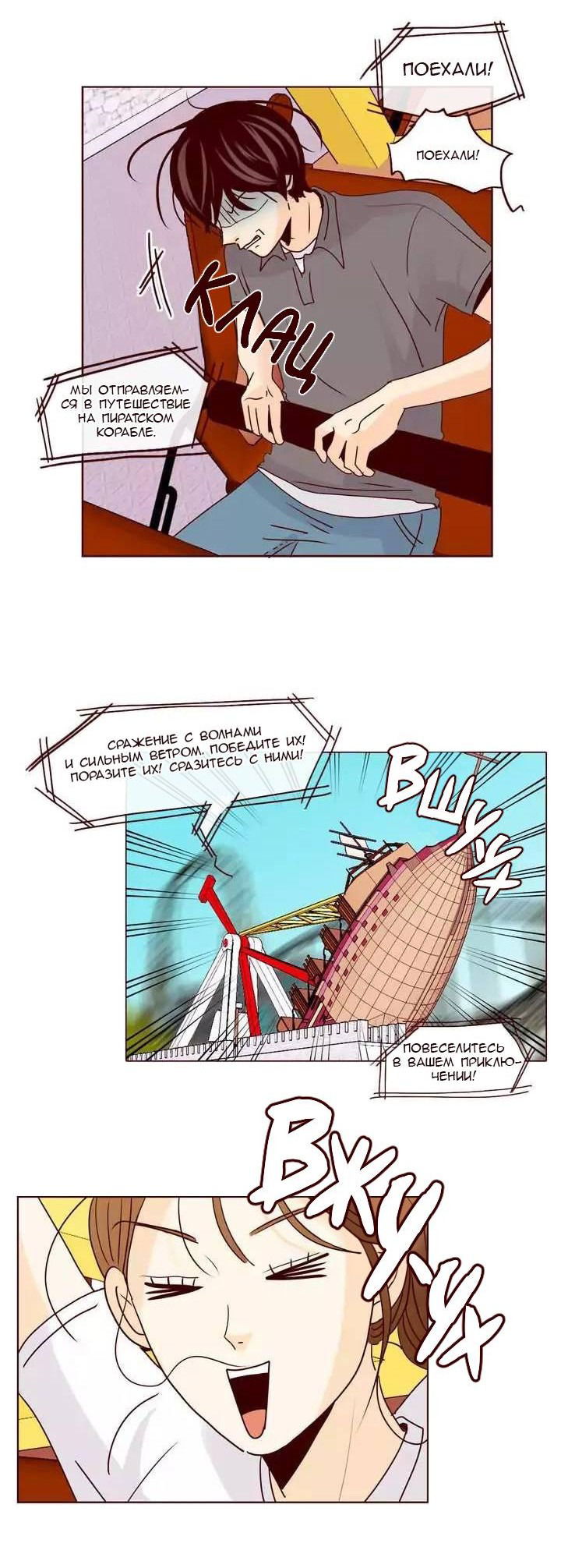 Манга Тайная влюбленность - Глава 69 Страница 29