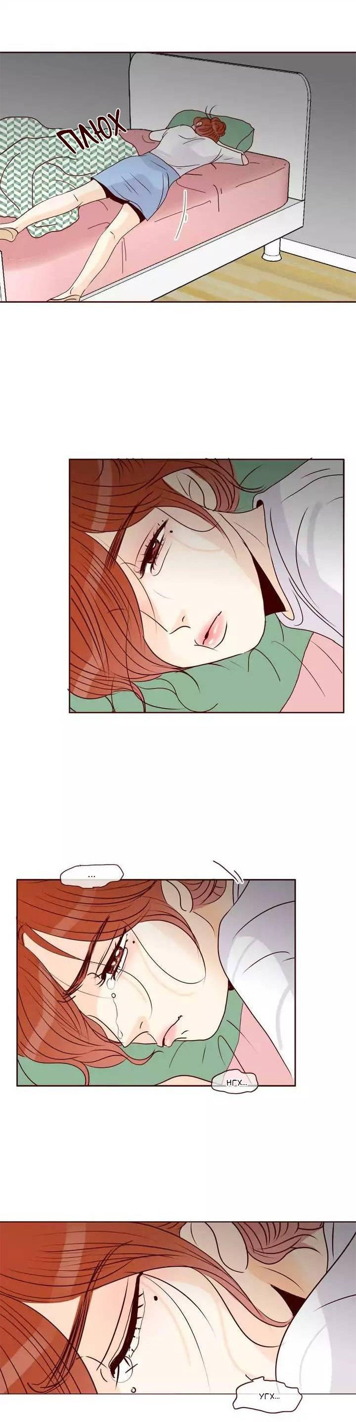 Манга Тайная влюбленность - Глава 68 Страница 17