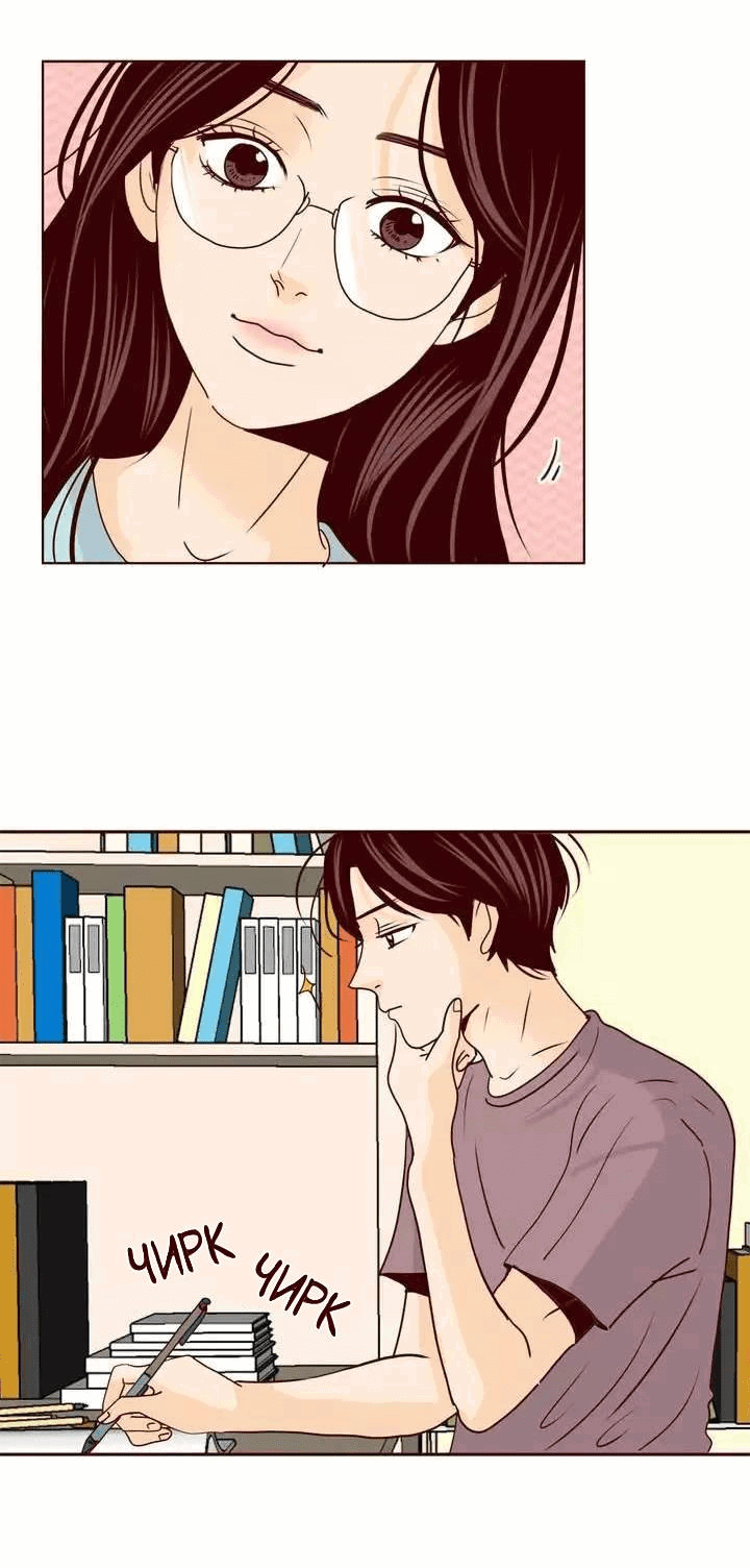 Манга Тайная влюбленность - Глава 68 Страница 24