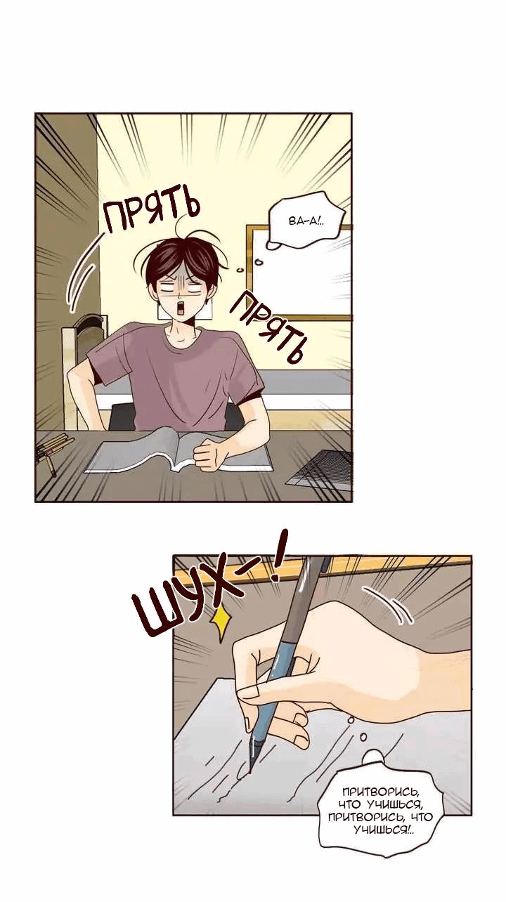 Манга Тайная влюбленность - Глава 68 Страница 23