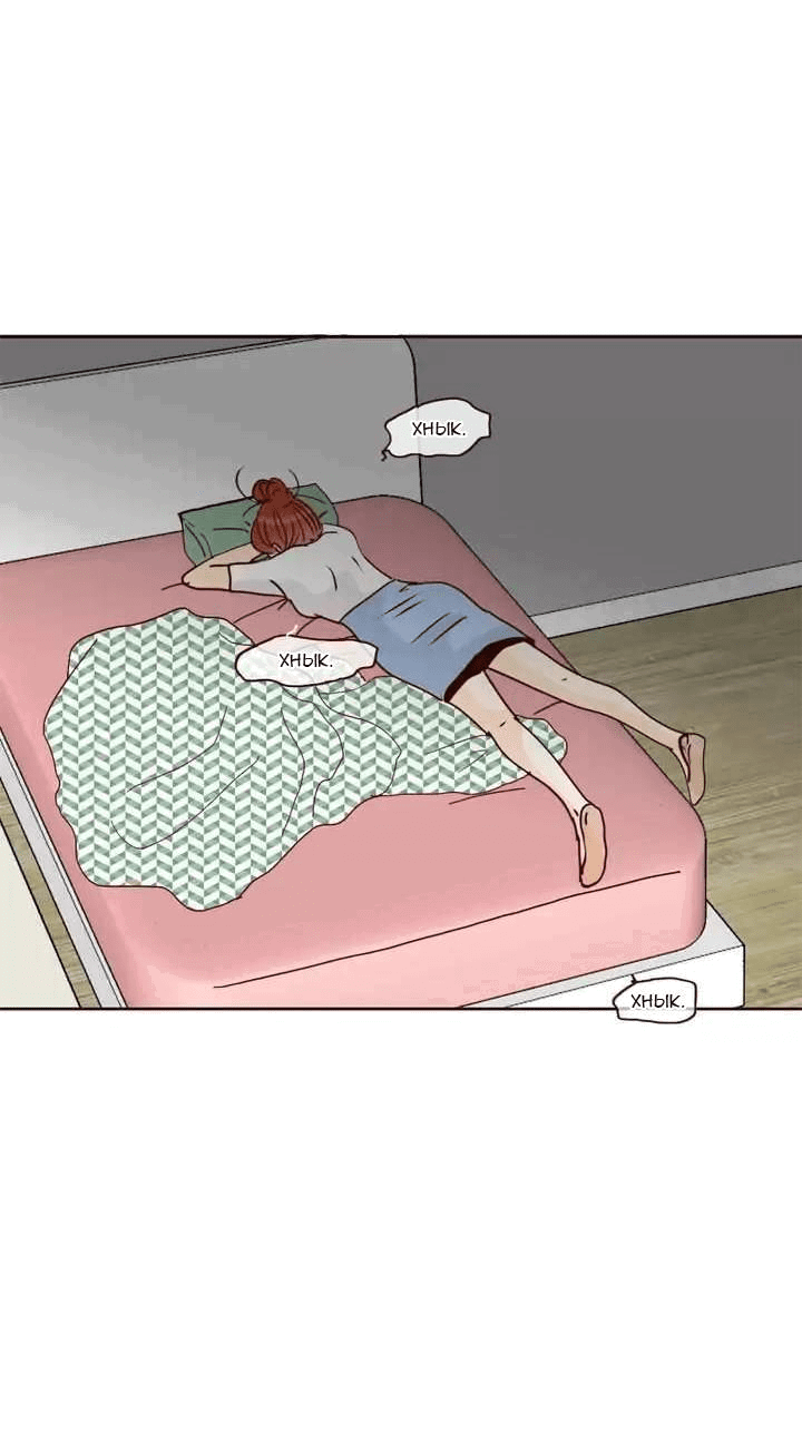 Манга Тайная влюбленность - Глава 68 Страница 18