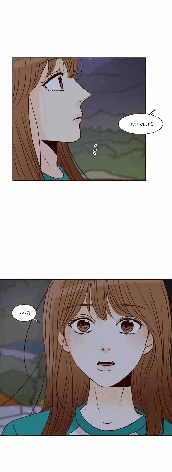 Манга Тайная влюбленность - Глава 67 Страница 1