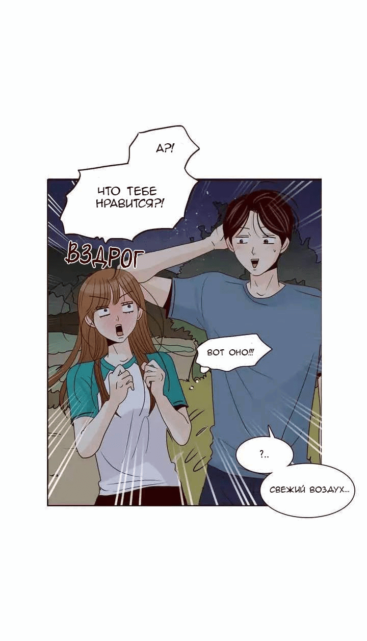 Манга Тайная влюбленность - Глава 66 Страница 26