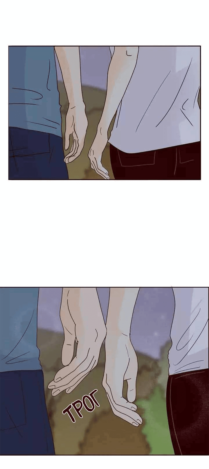 Манга Тайная влюбленность - Глава 66 Страница 19