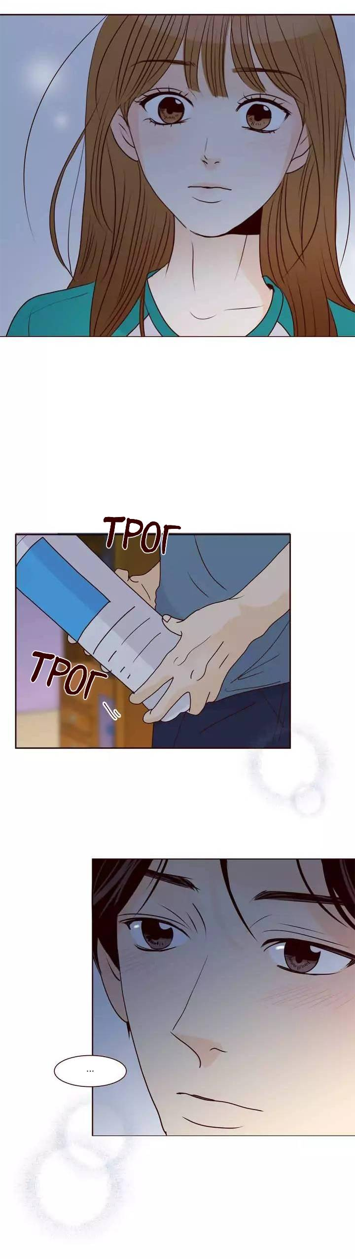 Манга Тайная влюбленность - Глава 66 Страница 8