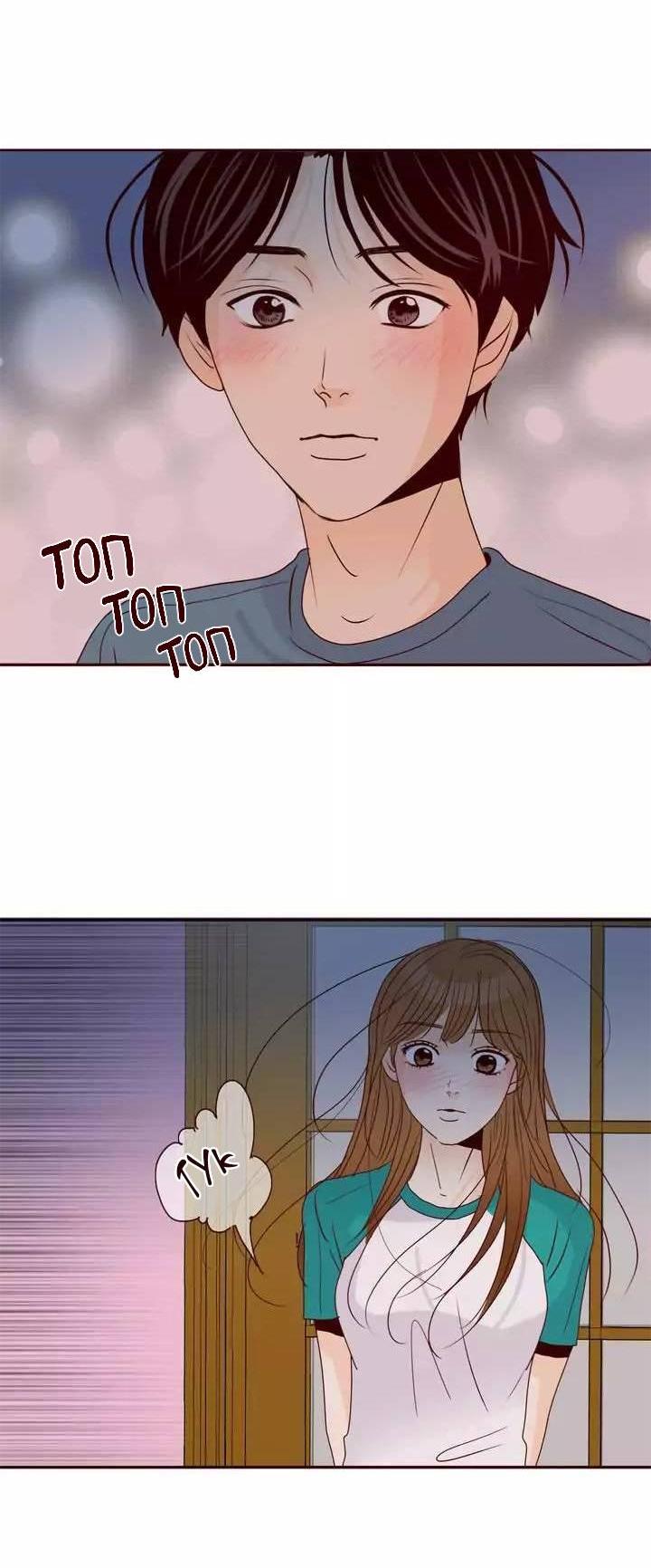 Манга Тайная влюбленность - Глава 66 Страница 13