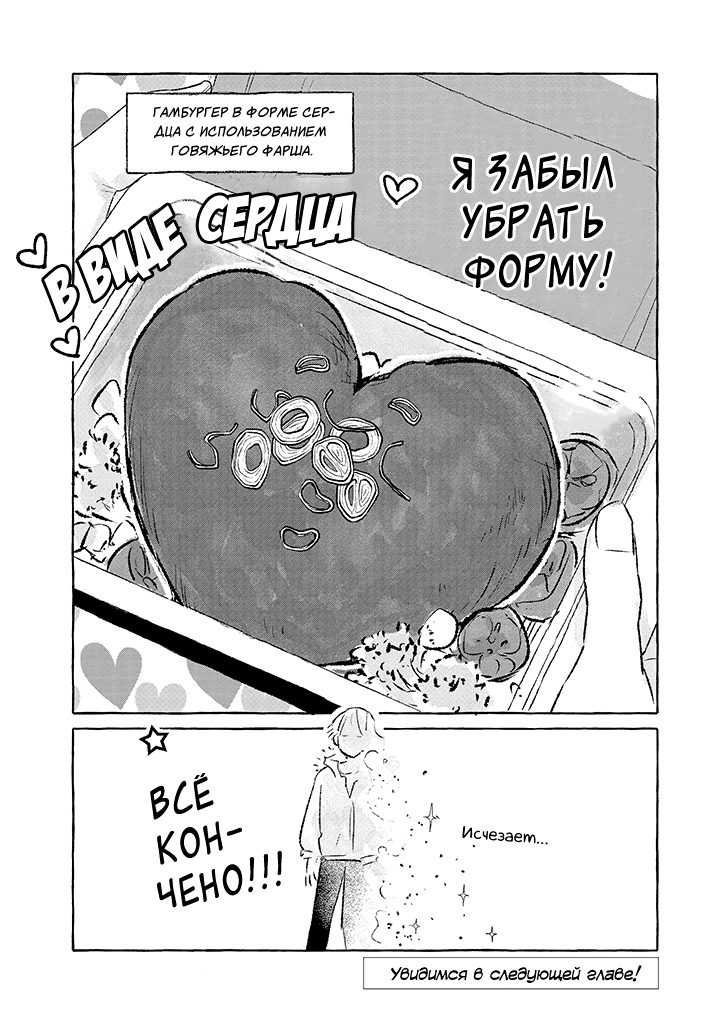 Манга Мускулистая девушка по соседству - Глава 4 Страница 6