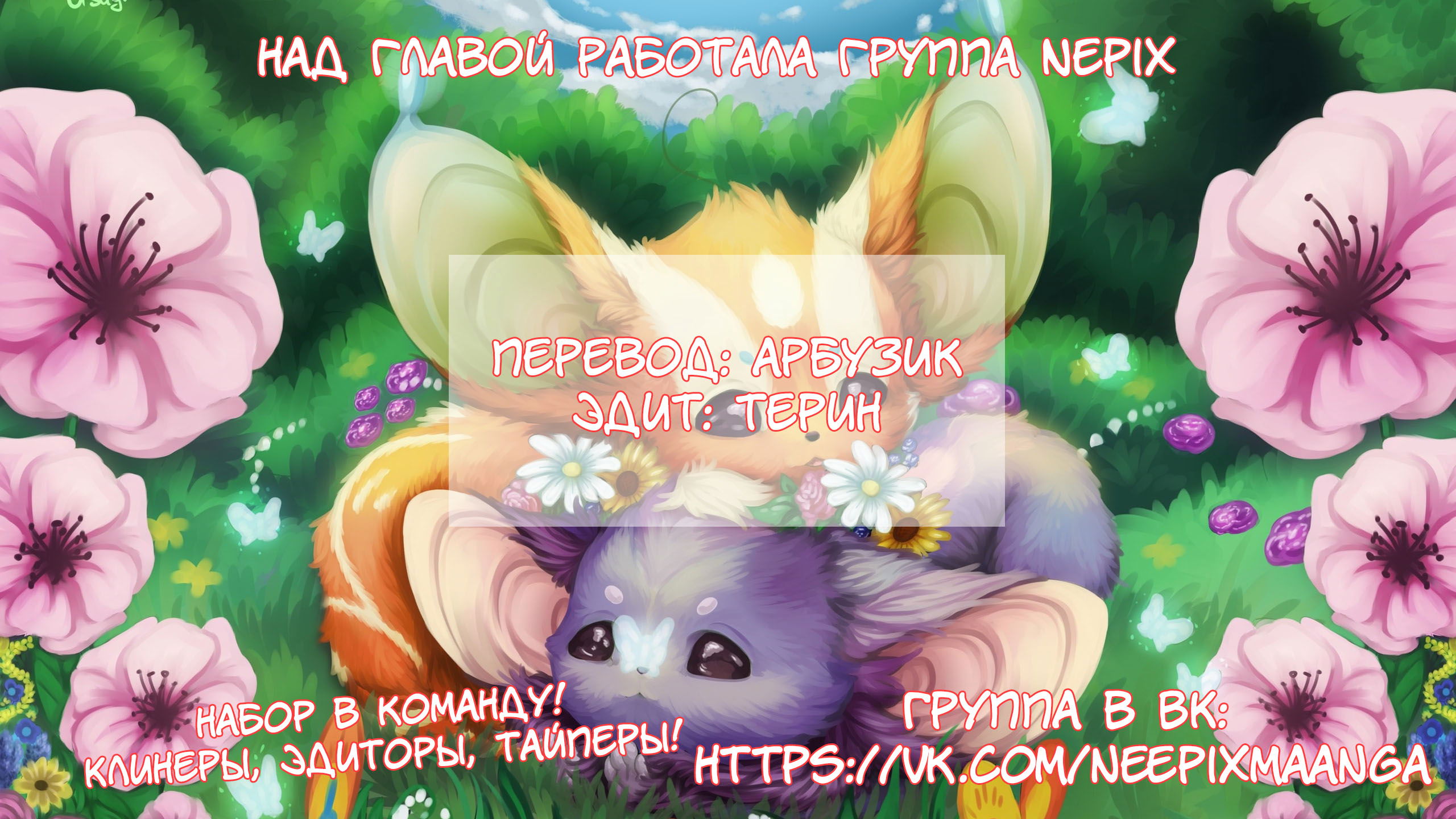 Манга Шумный детектив - Глава 0 Страница 2