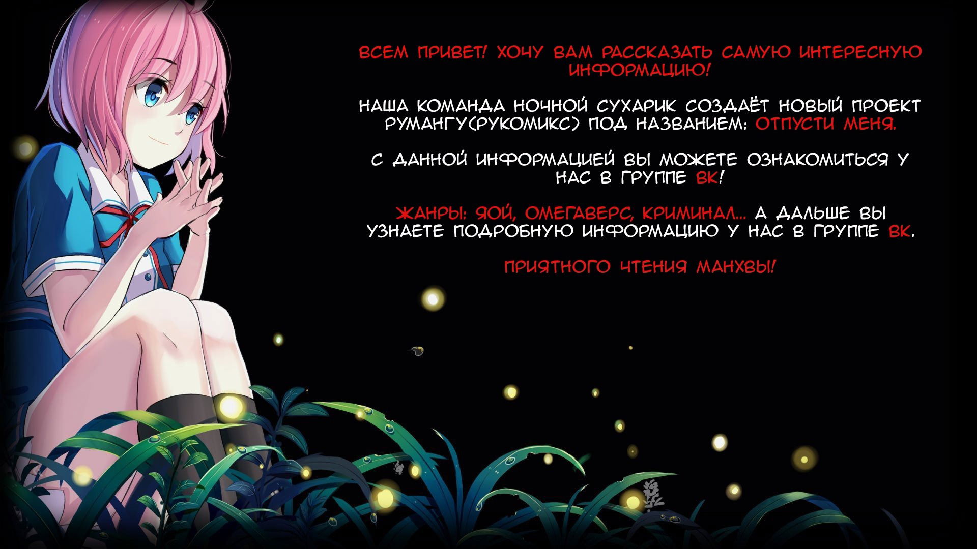 Манга Шумный детектив - Глава 39 Страница 1