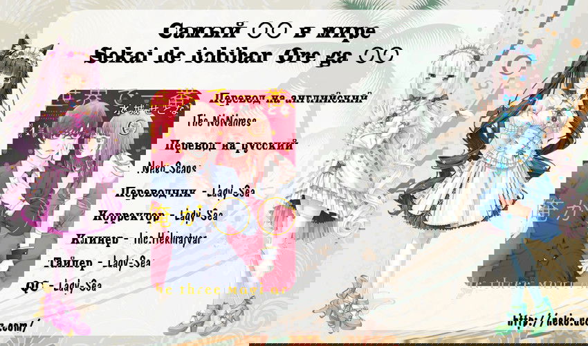 Манга Самый 〇〇 в мире - Глава 3 Страница 28